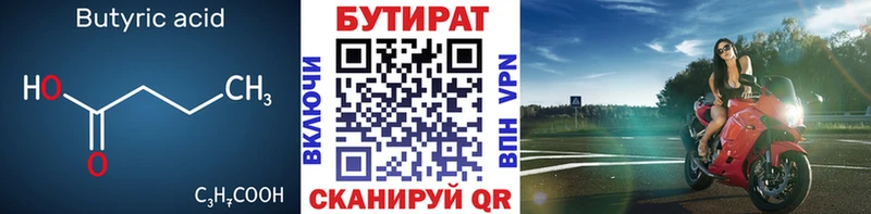 Бутират бутандиол  наркота  мега ТОР  Похвистнево 