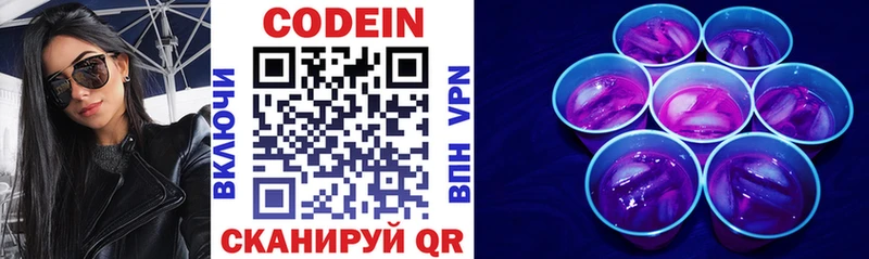 Кодеиновый сироп Lean напиток Lean (лин)  сколько стоит  mega как зайти  Похвистнево 