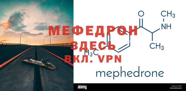 MESCALINE Вязьма
