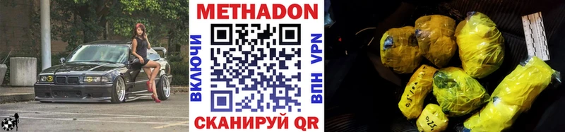 МЕТАДОН кристалл  Похвистнево 